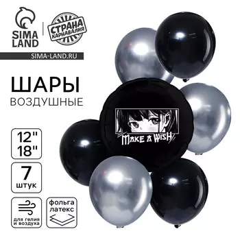 Шары воздушные, набор