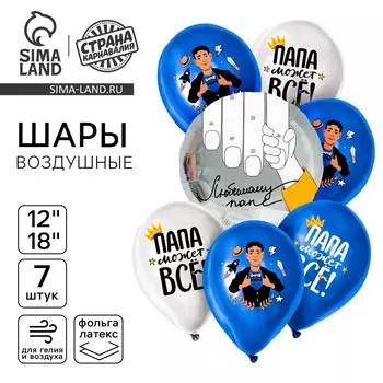 Шары воздушные, набор