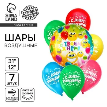 Шары воздушные, набор