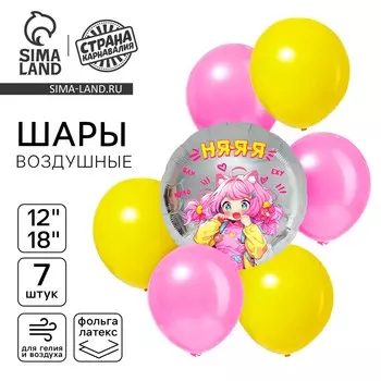 Шары воздушные, набор