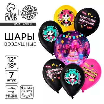 Шары воздушные, набор