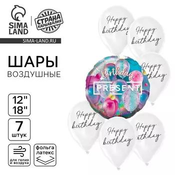 Шары воздушные, набор