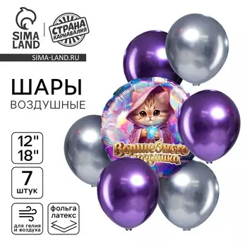 Шары воздушные, набор