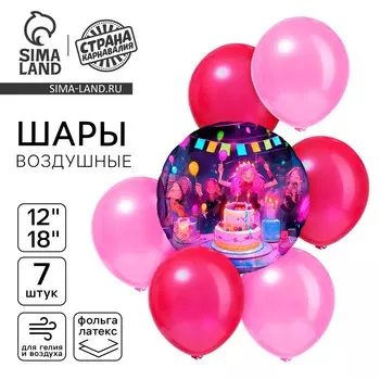 Шары воздушные, набор