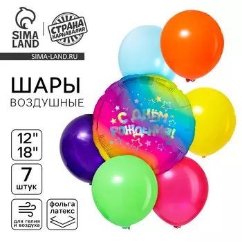 Шары воздушные, набор