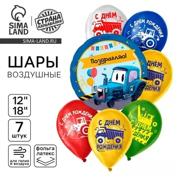 Набор воздушных шаров