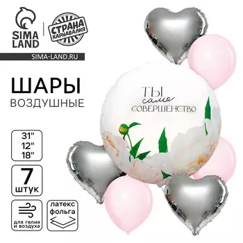 Шары воздушные, набор