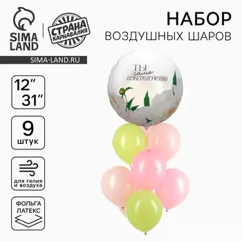 Шары воздушные, набор