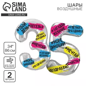 Шары воздушные, набор