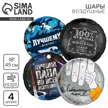 Воздушные шары фольгированные