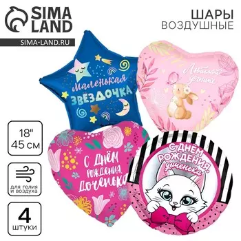 Воздушные шары фольгированные