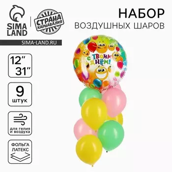 Шары воздушные, набор