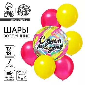 Шары воздушные, набор