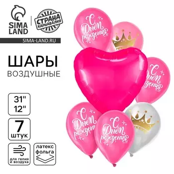 Шары воздушные, набор