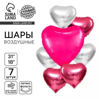 Шары воздушные, набор