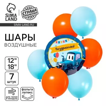 Шары воздушные, набор