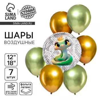 Набор воздушных шаров