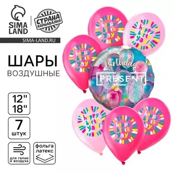 Шары воздушные, набор