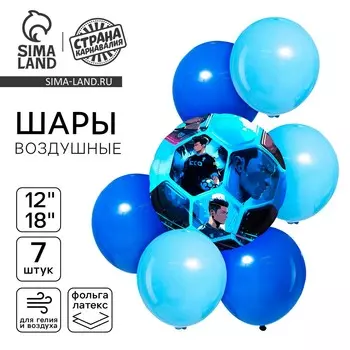 Шары воздушные, набор