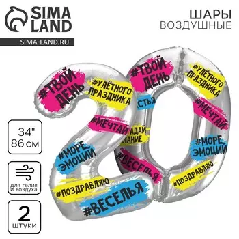 Шары воздушные, набор