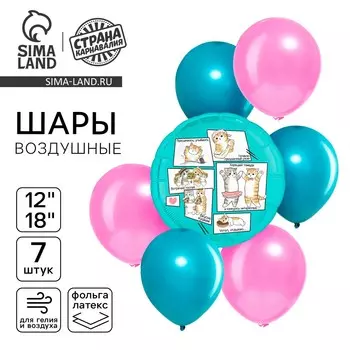 Шары воздушные, набор