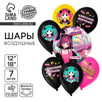 Шары воздушные, набор