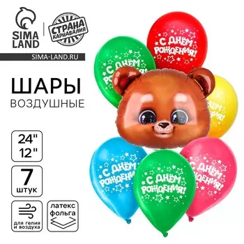 Шары воздушные, набор