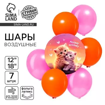 Шары воздушные, набор