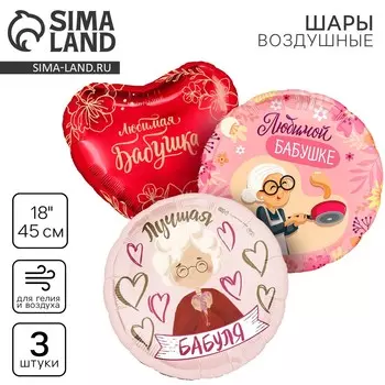 Воздушные шары фольгированные