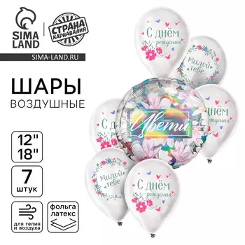 Шары воздушные, набор