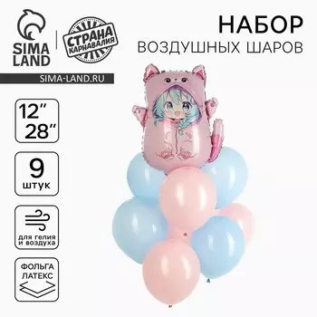 Шары воздушные, набор