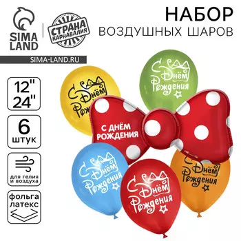 Воздушные шары, набор