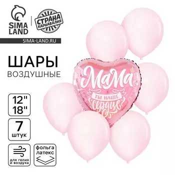 Шары воздушные, набор