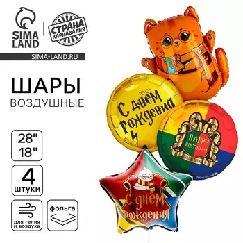 Шары воздушные, набор