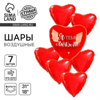 Шары воздушные, набор