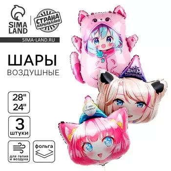 Шары воздушные, набор