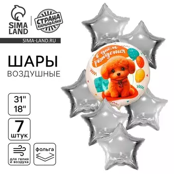 Шары воздушные, набор