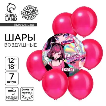 Шары воздушные, набор