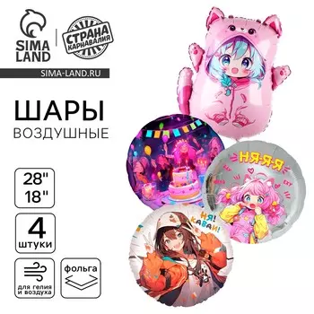 Шары воздушные, набор