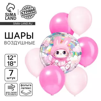 Шары воздушные, набор