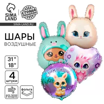 Шары воздушные, набор