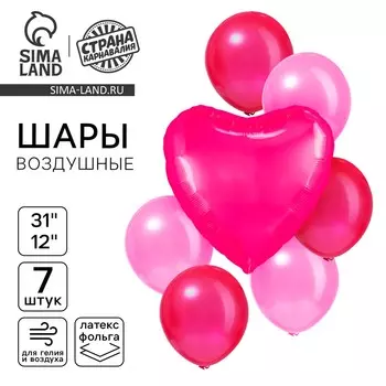 Шары воздушные, набор