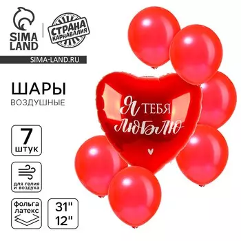 Шары воздушные, набор