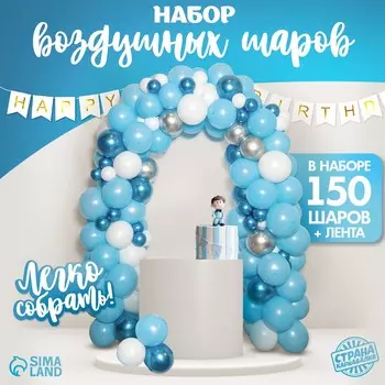 Набор воздушных шаров для фотозоны