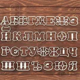 Набор форм для печенья