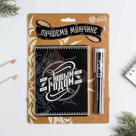 Набор you are the best, ручка, блокнот