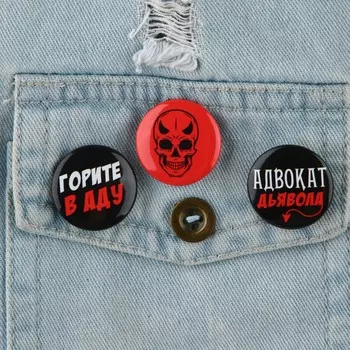 Набор закатных значков