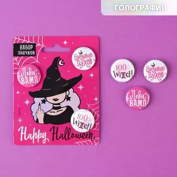 Набор закатных значков