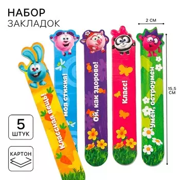 Закладки для книг, фигурные из картона, 5 шт.