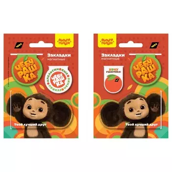 Набор закладок для книг мульти-пульти